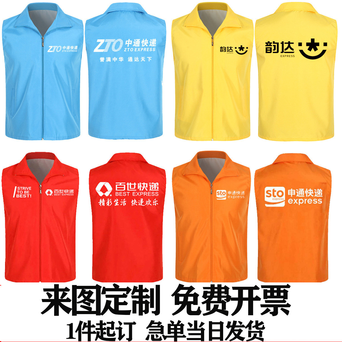 志愿者服务马甲定制红色工作服定做服装公益广告活动背心印字logo