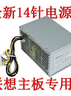 联想14针HK280-23FP PCB037启天M4500 4550扬天M2610c T4900v电源
