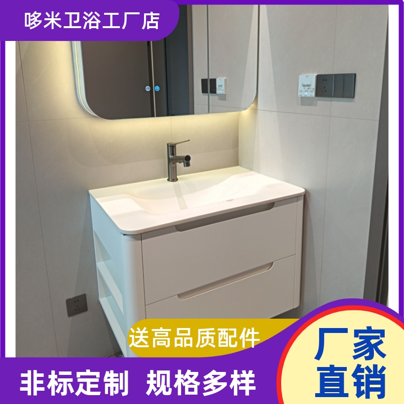 现代简约岩板热弯一体盆浴室柜洗漱台多层实木水性漆烤漆圆弧吊柜