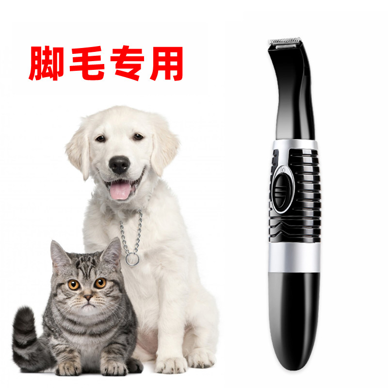 大小鼠剃毛器动物电动剃发器小鼠手术去毛机剃头理发脱毛实验脚毛