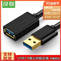 Green Union usb3.0 dây kéo dài 1/2/3 m cáp dữ liệu nam sang nữ kết nối máy tính mở rộng giao diện usb - USB Aaccessories quạt nhỏ để bàn