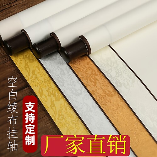 半生熟卷轴画轴空白画卷宣纸挂轴书画三尺四尺五尺六尺全精裱