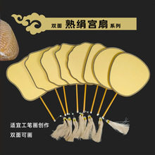 古风团扇双面熟绢空白宫扇手绘画工笔小楷国画书法团扇异形扇