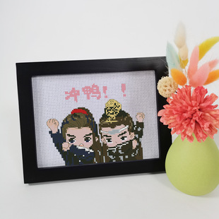 博君一笑小幅十字绣卡通陈情令肖战同款周边王一博手工绣床头摆台
