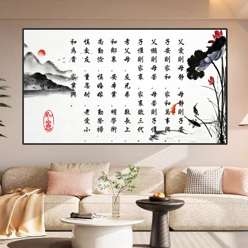 爱如月2025新款手工十字绣线绣家和万事兴客厅卧室装饰画