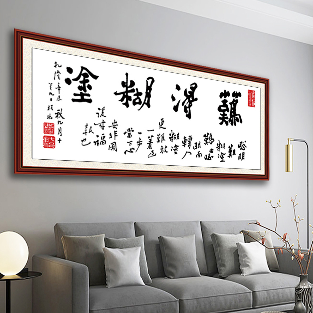 难得糊涂书法十字绣定制励志字画钻石画贴钻挂画刺绣客厅diy新款