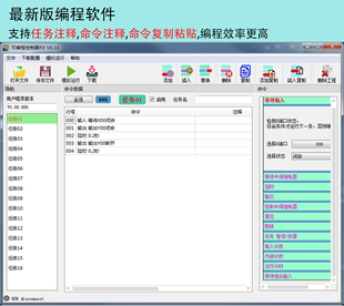 16进1出手2机平板可编程控制器简易PLC时间顺序继电器气缸电磁阀