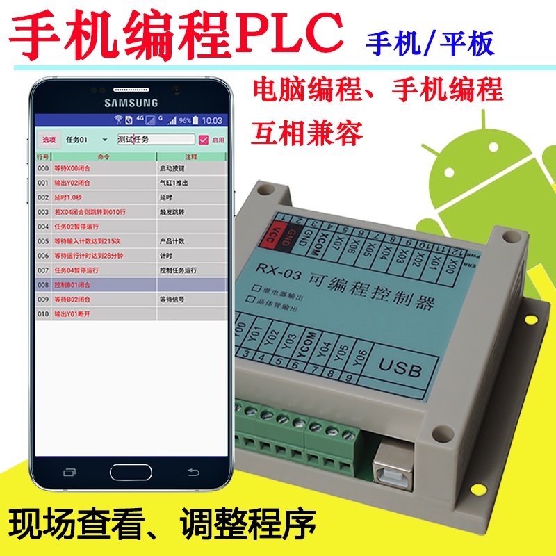 8进7出手机平板可编程控制器简易PLC气缸电磁阀时间顺序继电器 电子元器件市场 开发板/学习板/评估板/工控板 原图主图