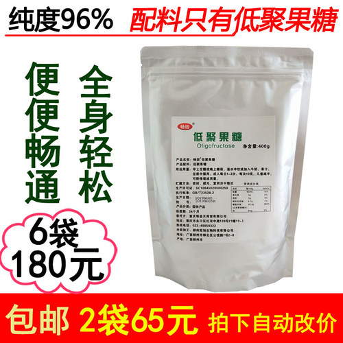 畅因95%低聚果糖粉 成人宝宝孕妇哺乳期 益生元双歧因子