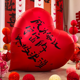 饰婚礼 饰场景布置装 我们结婚啦超大爱心气球结婚求婚房间装 饰装