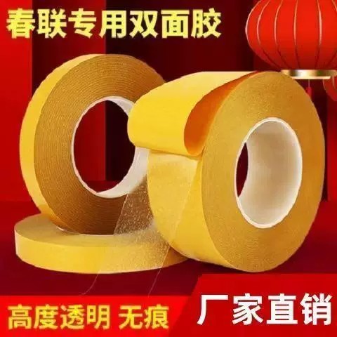 立减50万能双面胶高粘度撕下无痕迹布基网格双面胶地毯固定透明