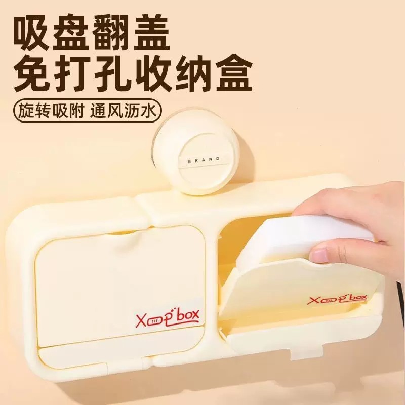 下单立减50吸盘翻盖沥水肥皂盒家用高颜值壁挂香皂置物架卫生间