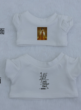 拉布布衣服101520cm棉花娃娃娃衣张靓颖追巡回演唱会T恤周边应援
