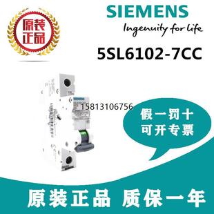 5SL6102 现货议价原装 西门子小型断路器5SL61027CC 空气开关 7CC