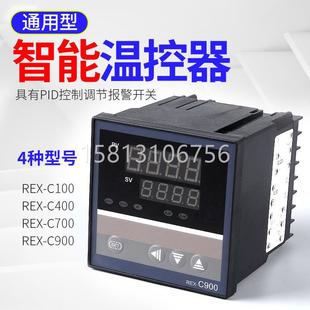 C100 现货产品数显智能温控仪REX C400 C700温控器恒温控表开关温