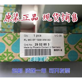 1300 2902853 现货产品菲尼克斯FO转换器