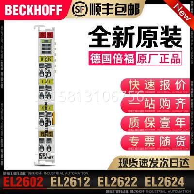 现货产品Beckhoff倍福 EL2602 EL2612 EL2622 EL2624 EL2634 EL26