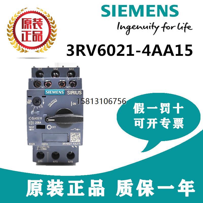 现货议价西门子断路器3RV6021-4AA 4BA 4CA 4DA 4EA 4FA 4PA4NA15