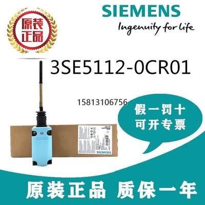 现货议价原装 3SE5112 正品西门子行程开关 3SE5112-0CR01