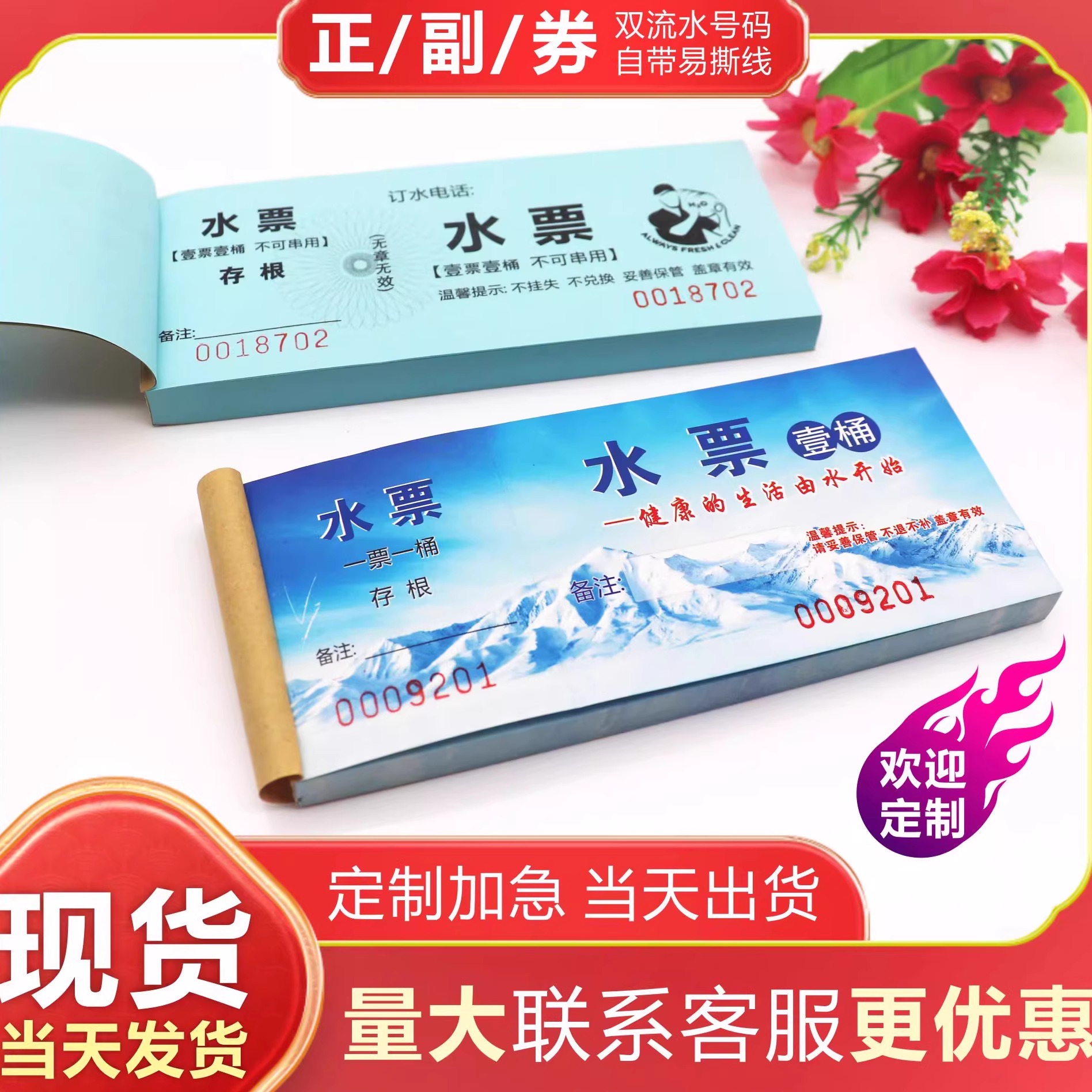 水票印刷彩色双面铜版纸水票可撕