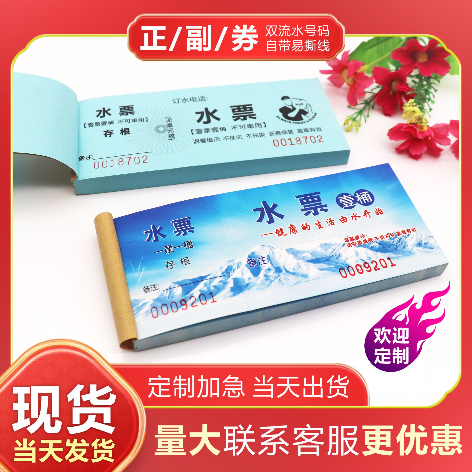 水票印刷彩色双面铜版纸水票可撕