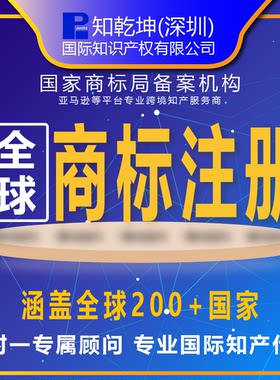 中国国际商标注册丨亚马逊海外企业公司商标LOGO品牌商标设计注册