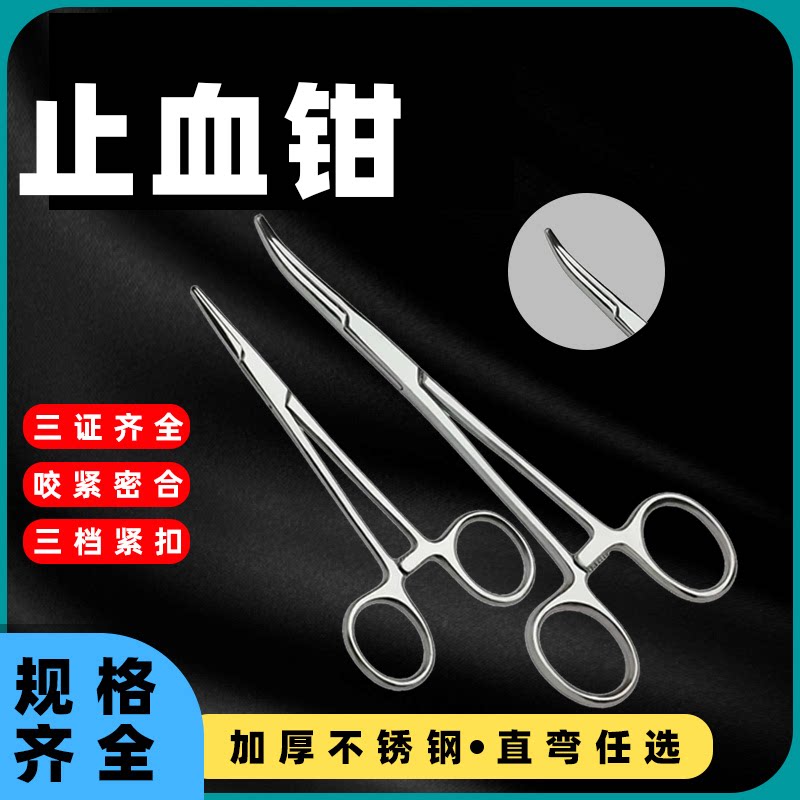 医用不锈钢止血持针钳直弯头镊子夹拔罐钓鱼钳宠物拔毛血管手术钳
