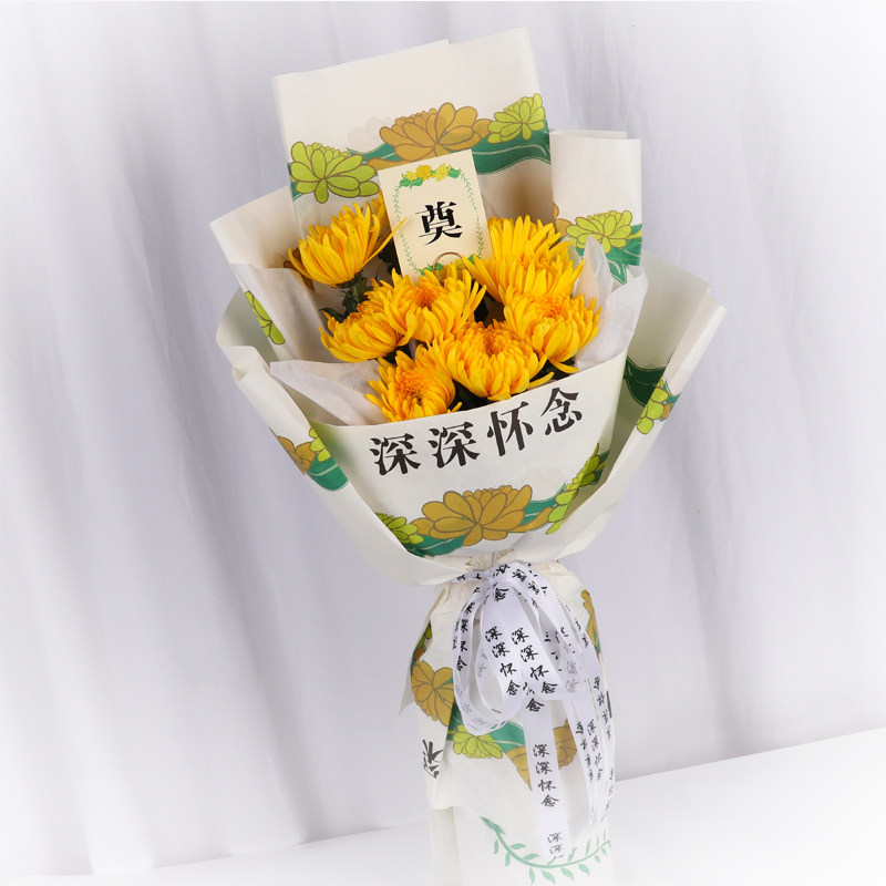 永远怀念清明节菊花纸包装纸牛皮纸深深怀念卡片祭奠花束专用丝带