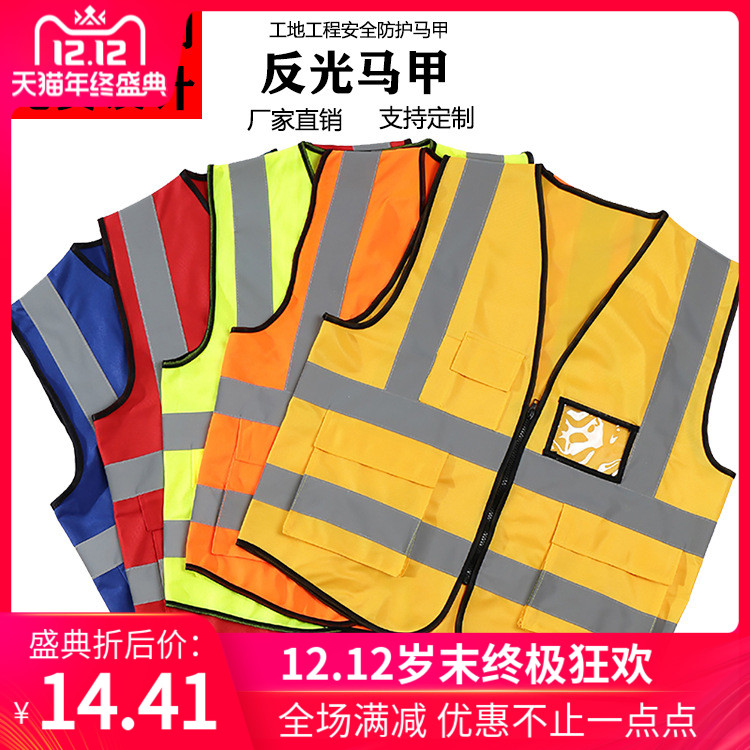 反光仪荧光背心定制施工工地交通环卫防护服广告马甲安全衣印logo