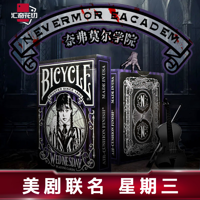 汇奇花切Bicycle单车牌美剧扑克