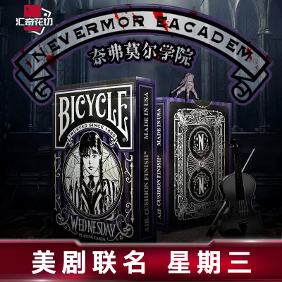 汇奇花切Bicycle单车牌美剧扑克