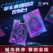bicycle单车扑克牌花切网红潮创意纸卡牌赛博朋克城市电路控制台