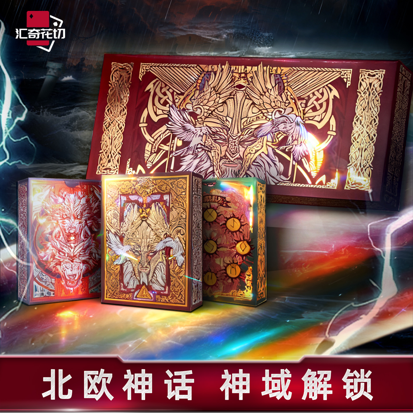 汇奇花切扑克牌珍藏版高颜值