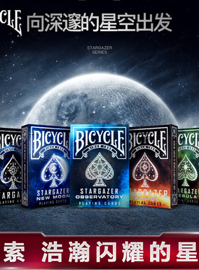 bicycle单车花切高颜值扑克牌潮牌创意观星者天文台纸牌礼物203
