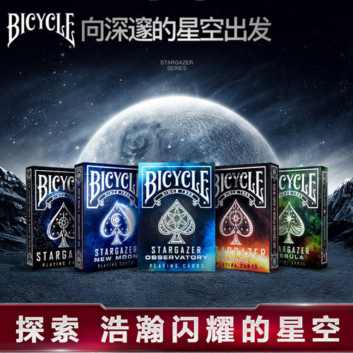 bicycle高颜值观星者礼盒扑克牌
