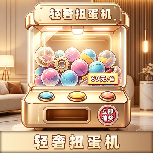 汇奇花切扑克牌盲盒扭蛋