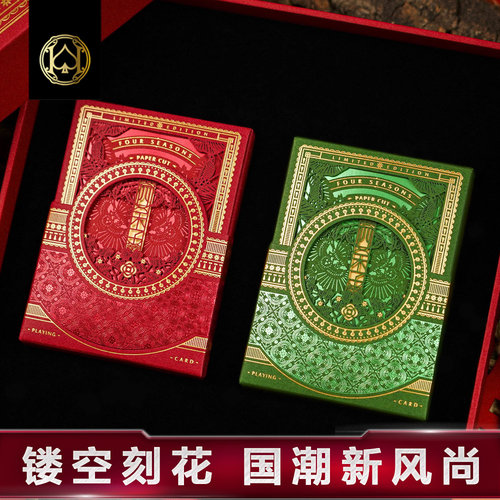 汇奇花切扑克牌国潮礼盒