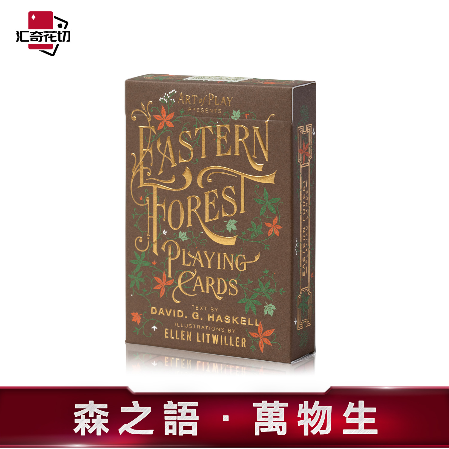 汇奇花切扑克牌东方森林