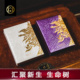 浮雕烫金潮牌纸牌 生命树 汇奇进口收藏花切扑克牌 Rebirth