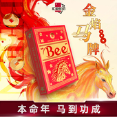 汇奇花切Bee蜜蜂扑克牌魔术练习收藏高颜值扑克纸牌本明年马年