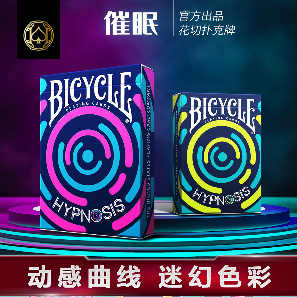 bicycle汇奇时尚潮流催眠扑克牌