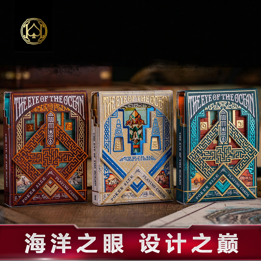 汇奇花切扑克牌S17海洋之眼V2