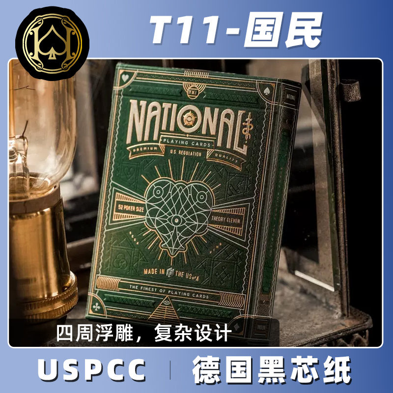 汇奇扑克 National 国民 进口收藏花切创意烫金扑克牌 Theory11