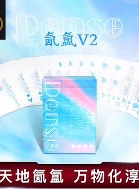 汇奇进口收藏精品花切高颜值扑克牌 氤氲V2 dense 创意潮流练习牌