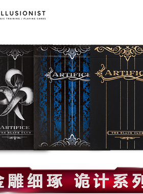 汇奇扑克 Gold Artifice Deck 金色诡计 蓝色诡计 进口收藏扑克牌