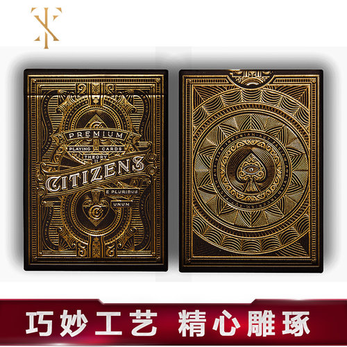 汇奇公民立体豪华citizen扑克牌