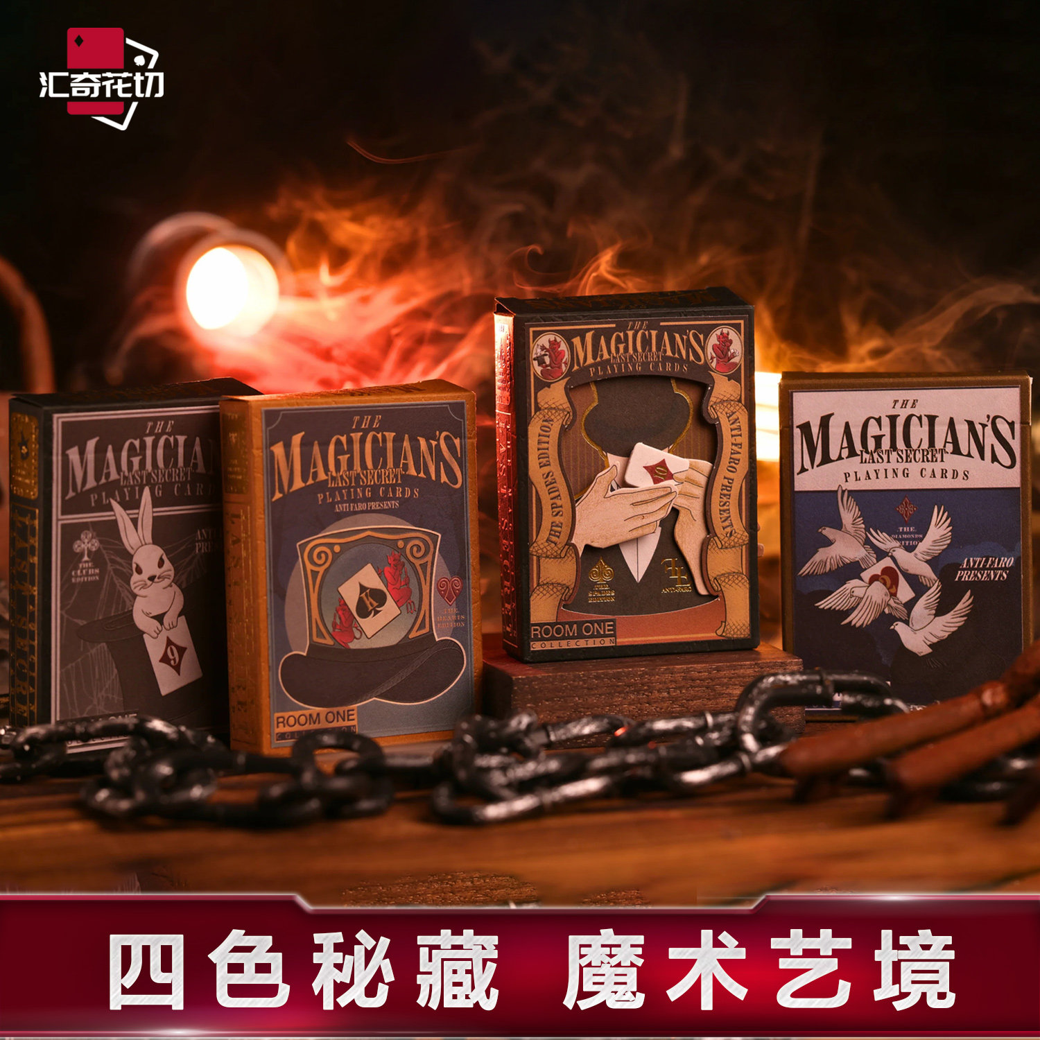 汇奇花切扑克牌收藏艺术