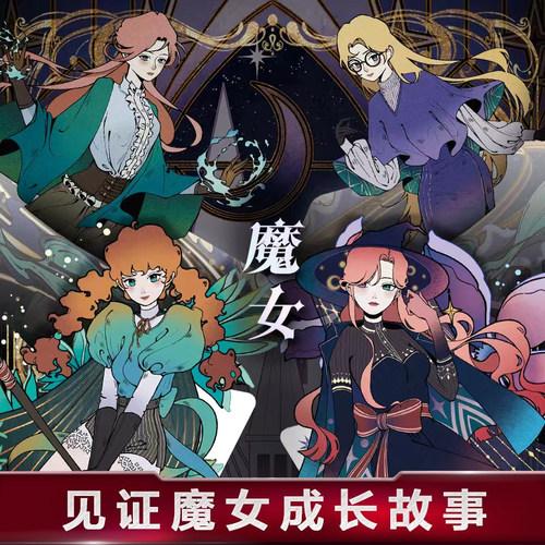 汇奇魔术周边礼盒魔女表演扑克牌