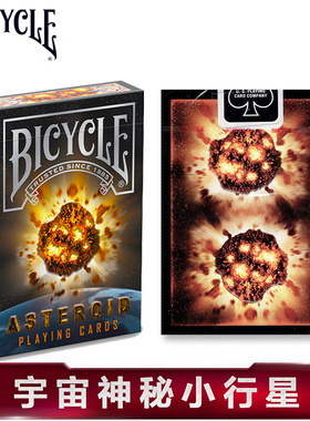 bicycle单车扑克牌 Asteroid 小行星 汇奇进口收藏花切扑克牌