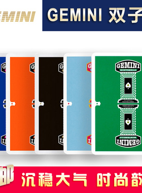 汇奇进口收藏花切扑克牌潮牌 Gemini 双子座 复古卡牌纸牌